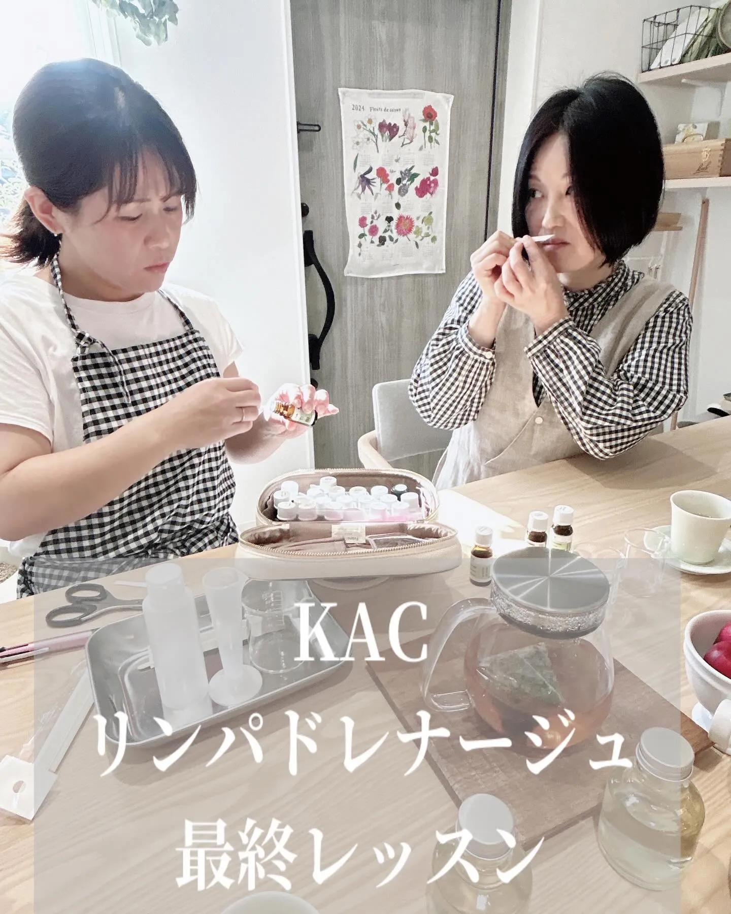 KACアロマリンパドレナージュ