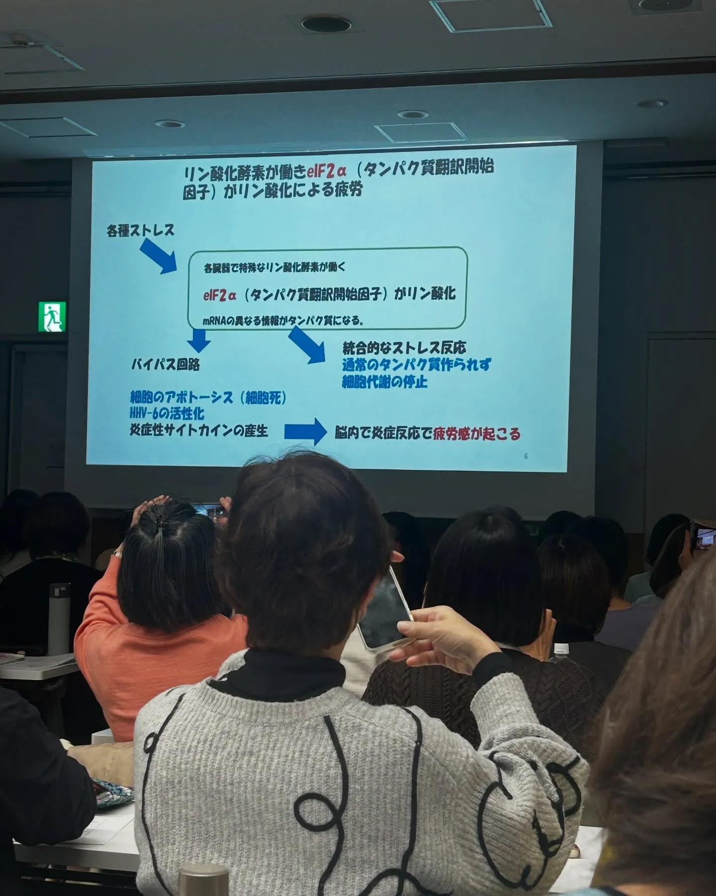 安部茂先生に学ぶレベルアップセミナー