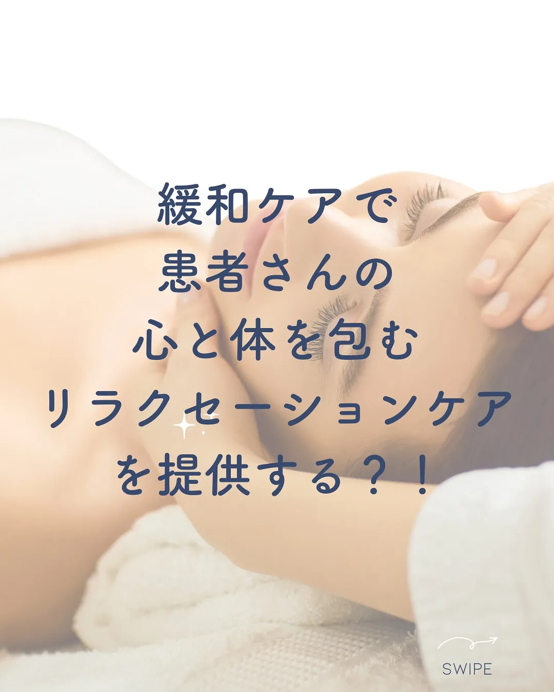 熊本下通スタバ側アロマトリートメント入門講座