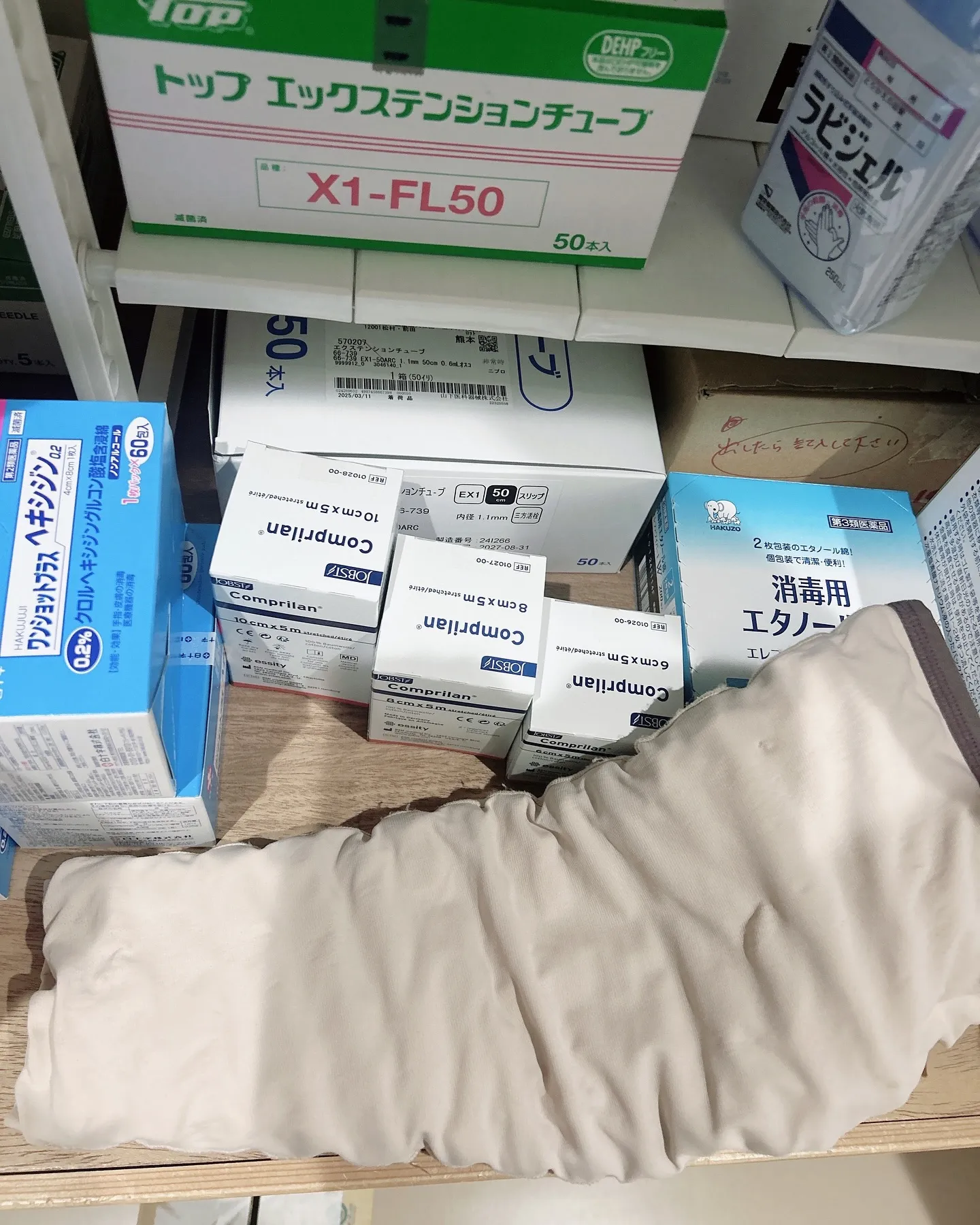 松本外科内科医院