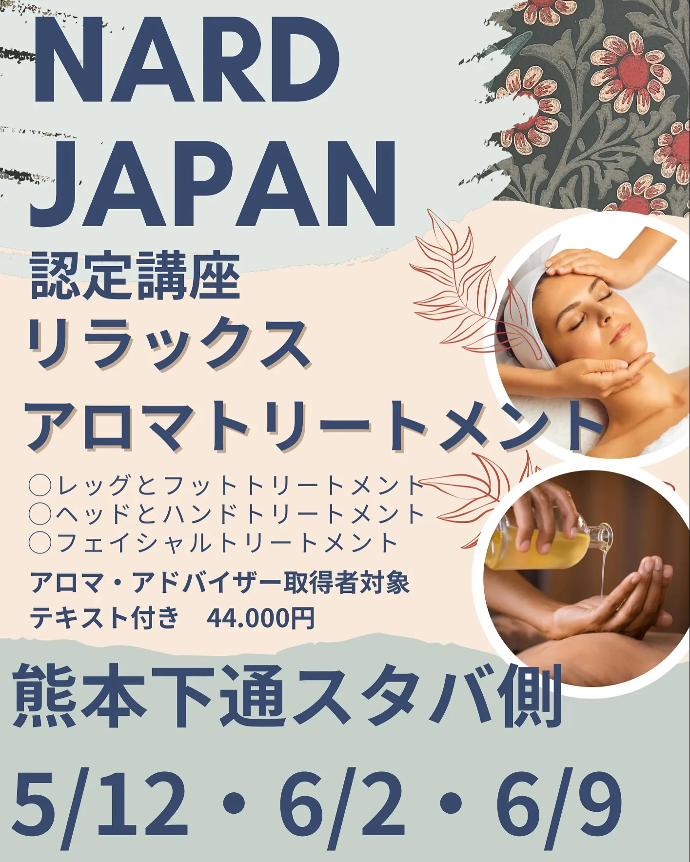 【ハンドトリートメント/フットトリートメント/ヘッドトリート...