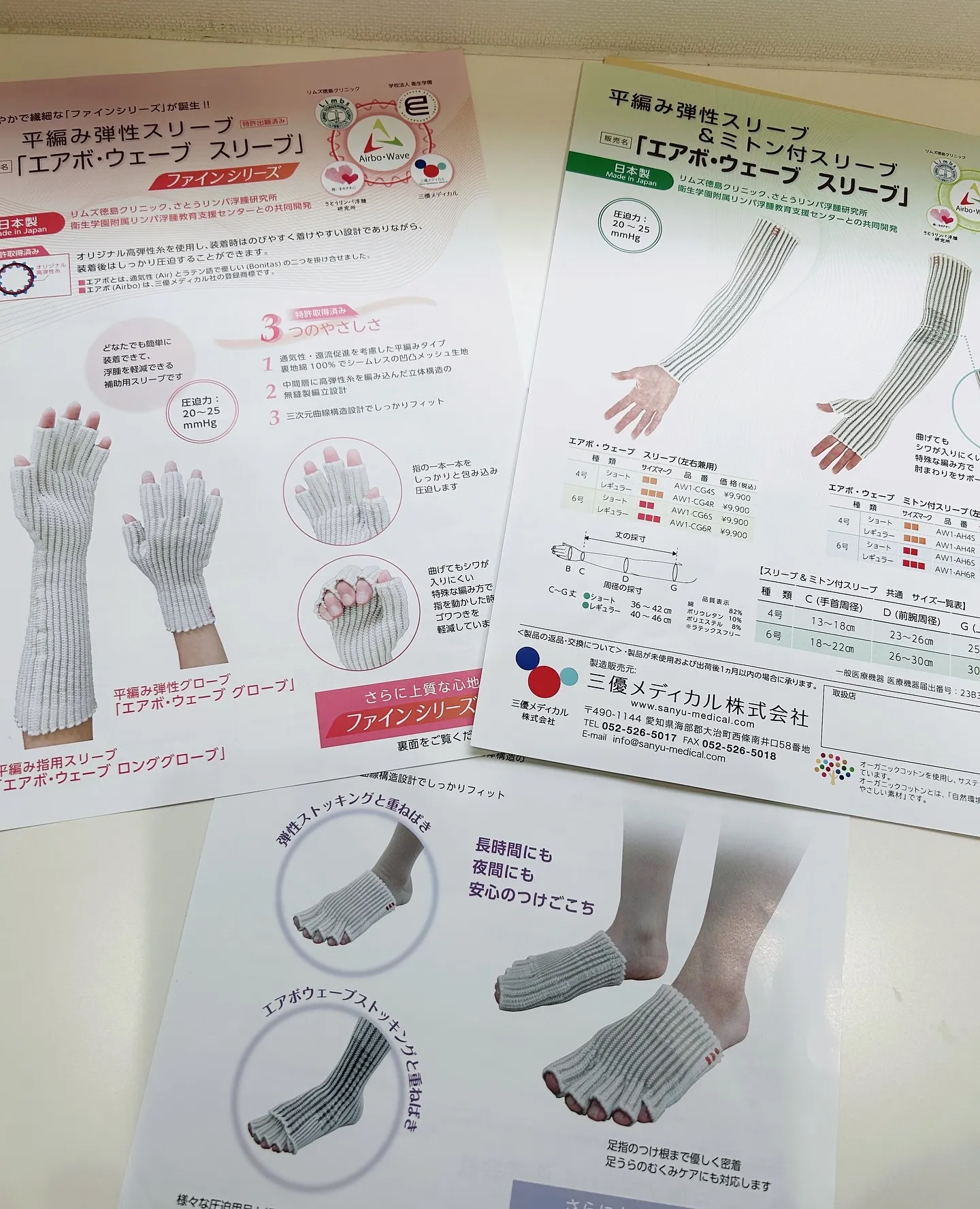 松本外科内科医院