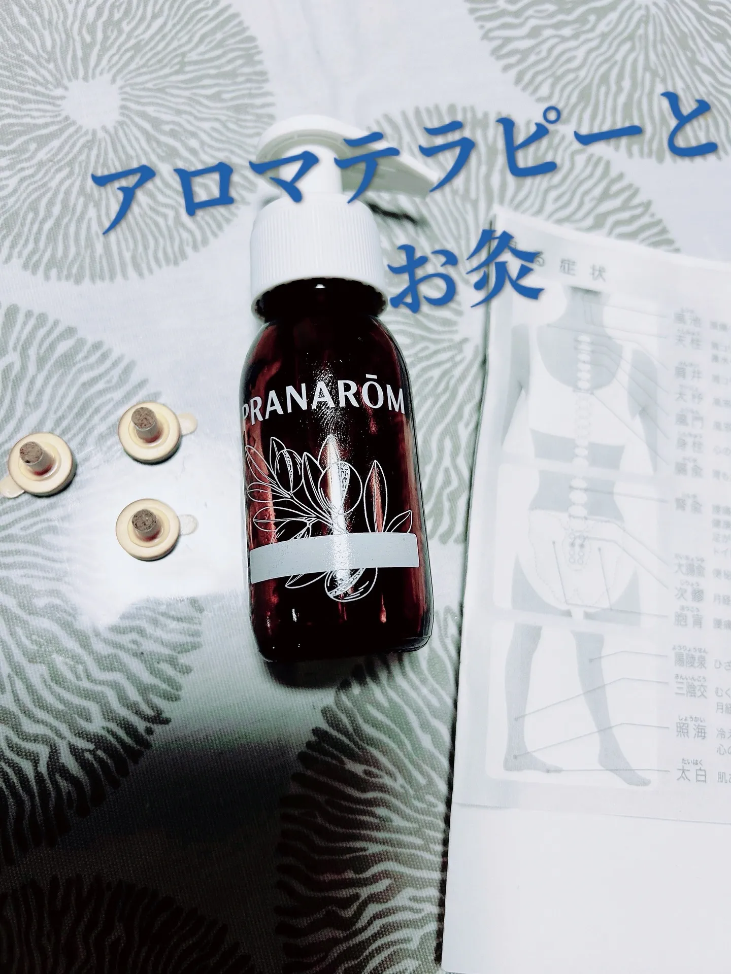 自然派セルフメディケーション