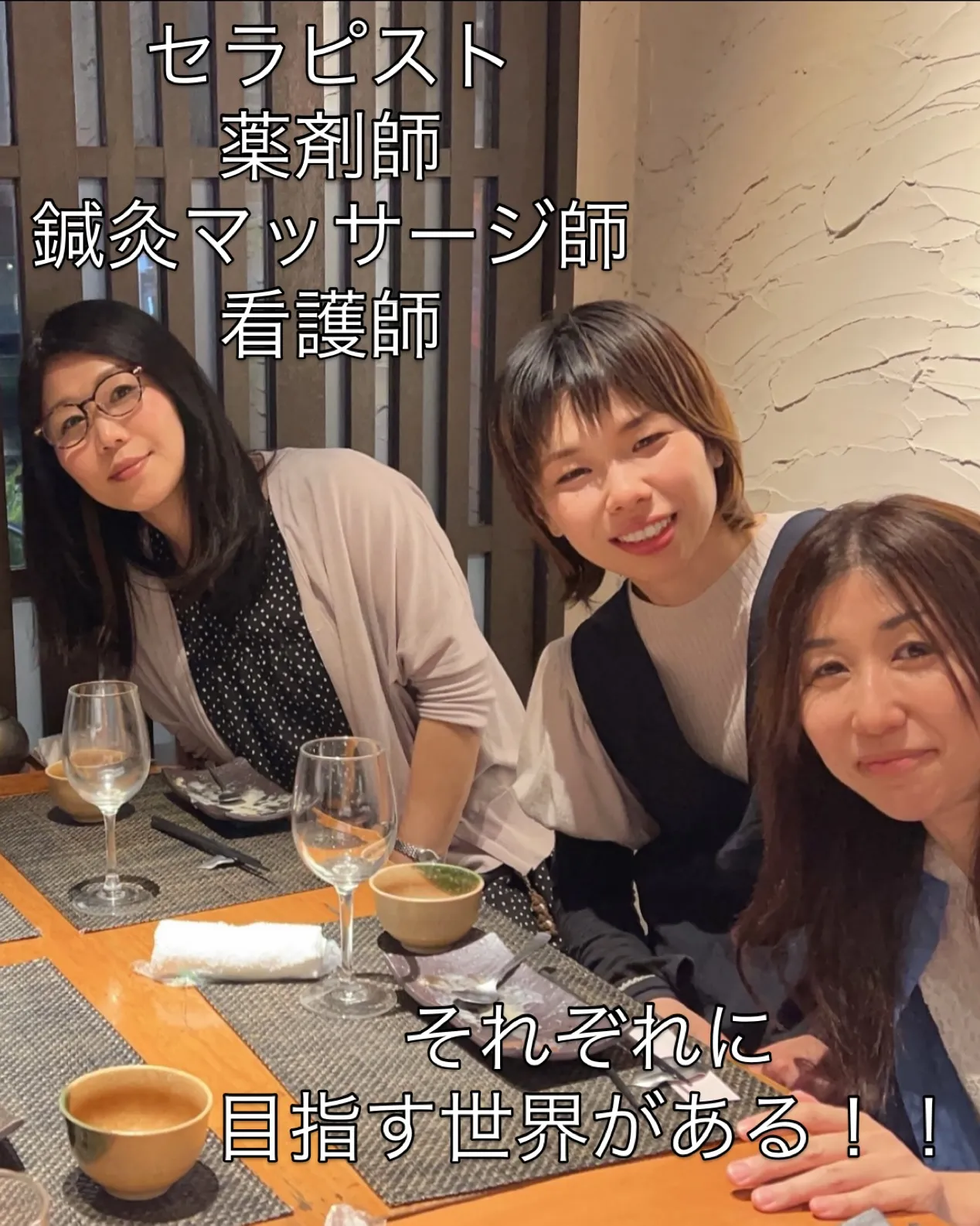 山梨1日目の夜はアロマテラピーについて熱い方々の集まり