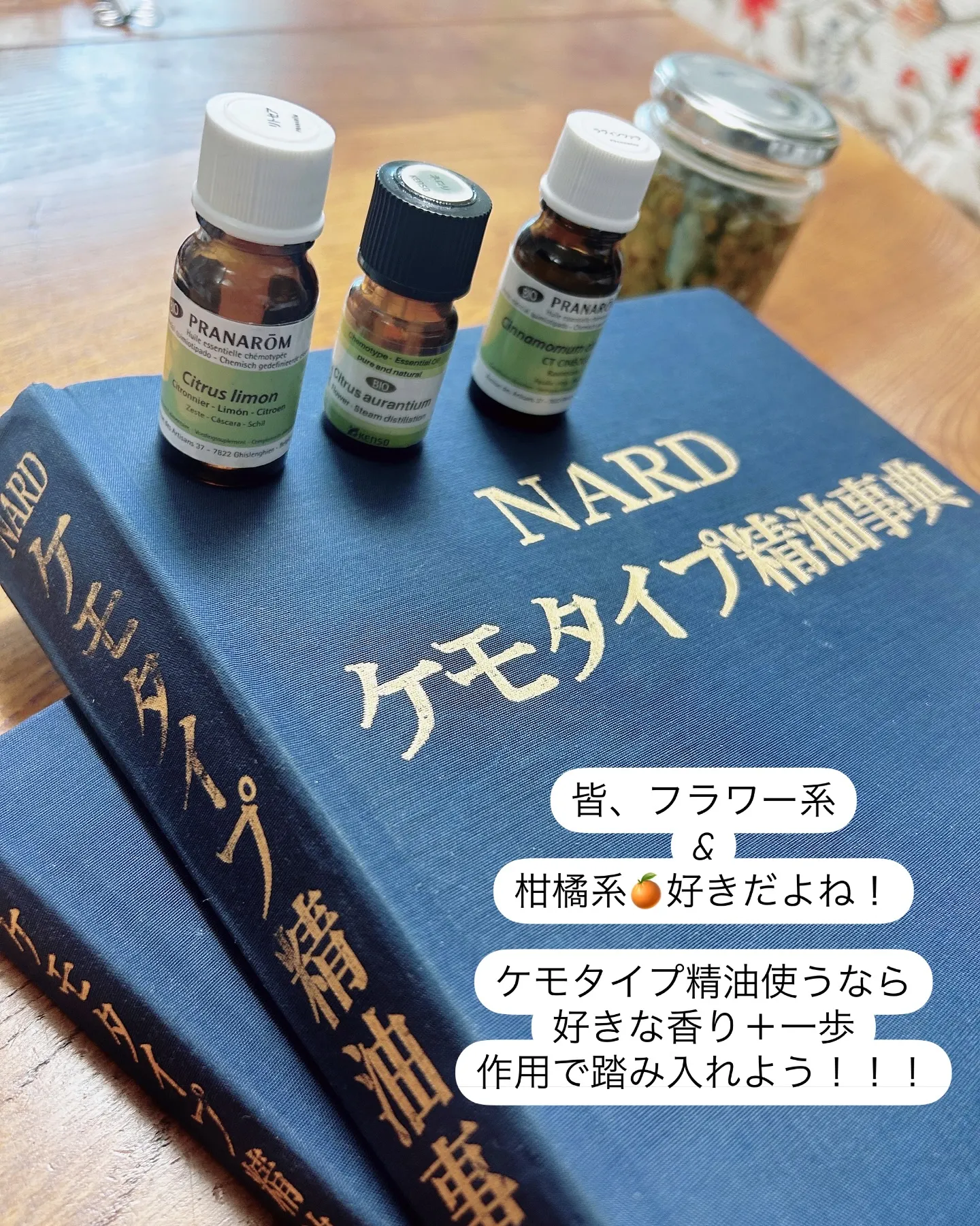 アロマ・インストラクターレッスン