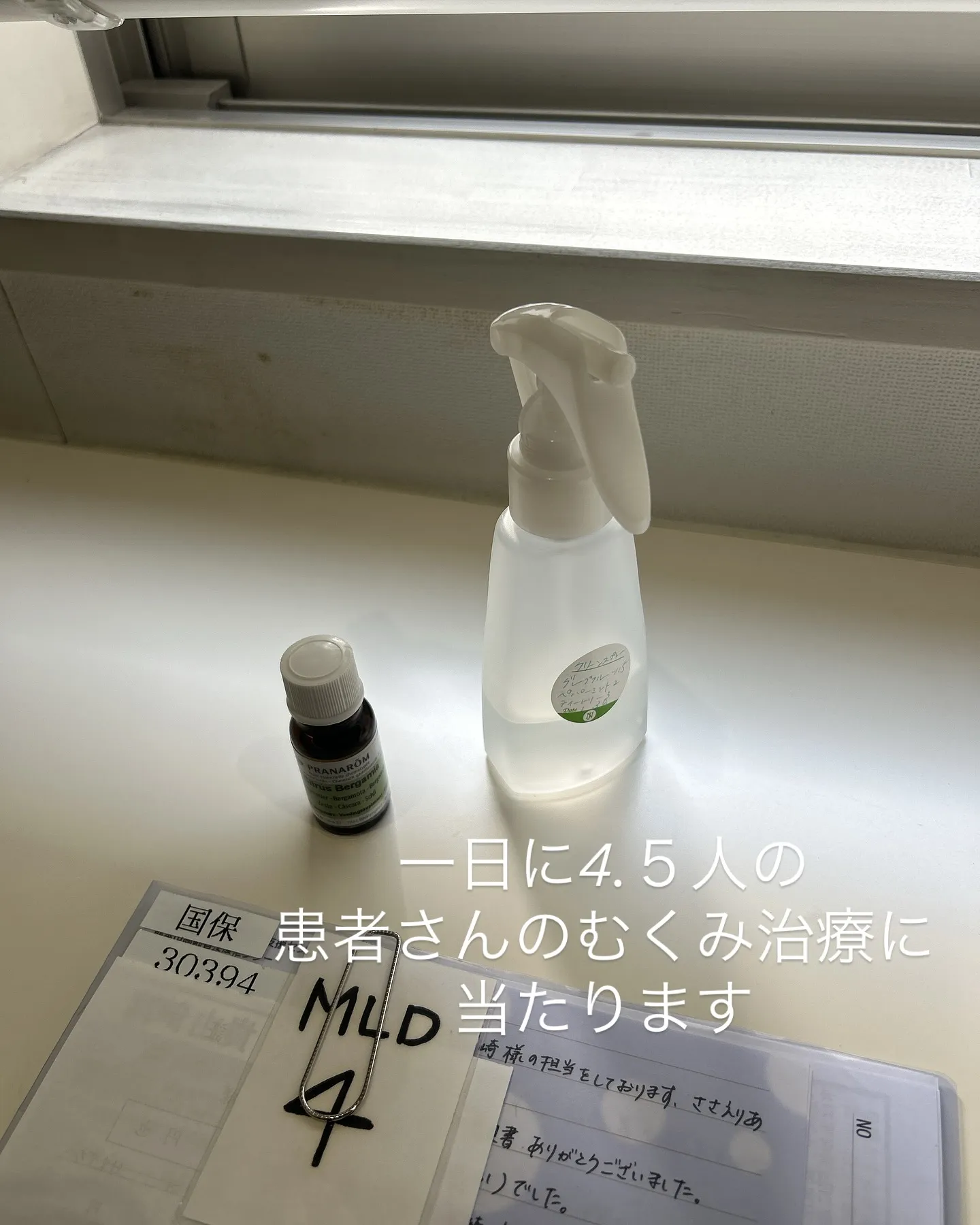 松本外科内科医院