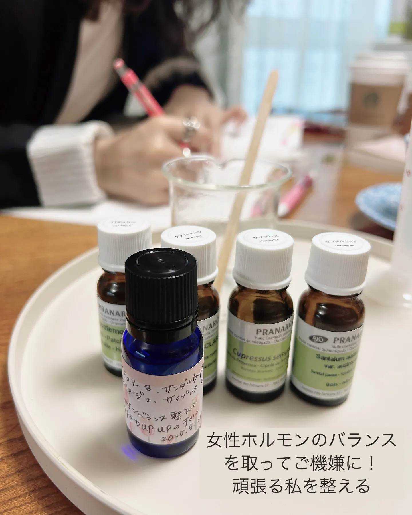 アロマ・アドバイザー講座終了