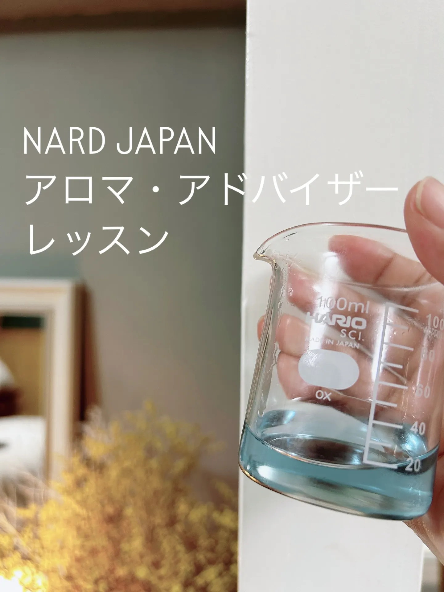 日々に、心に余裕を持つ