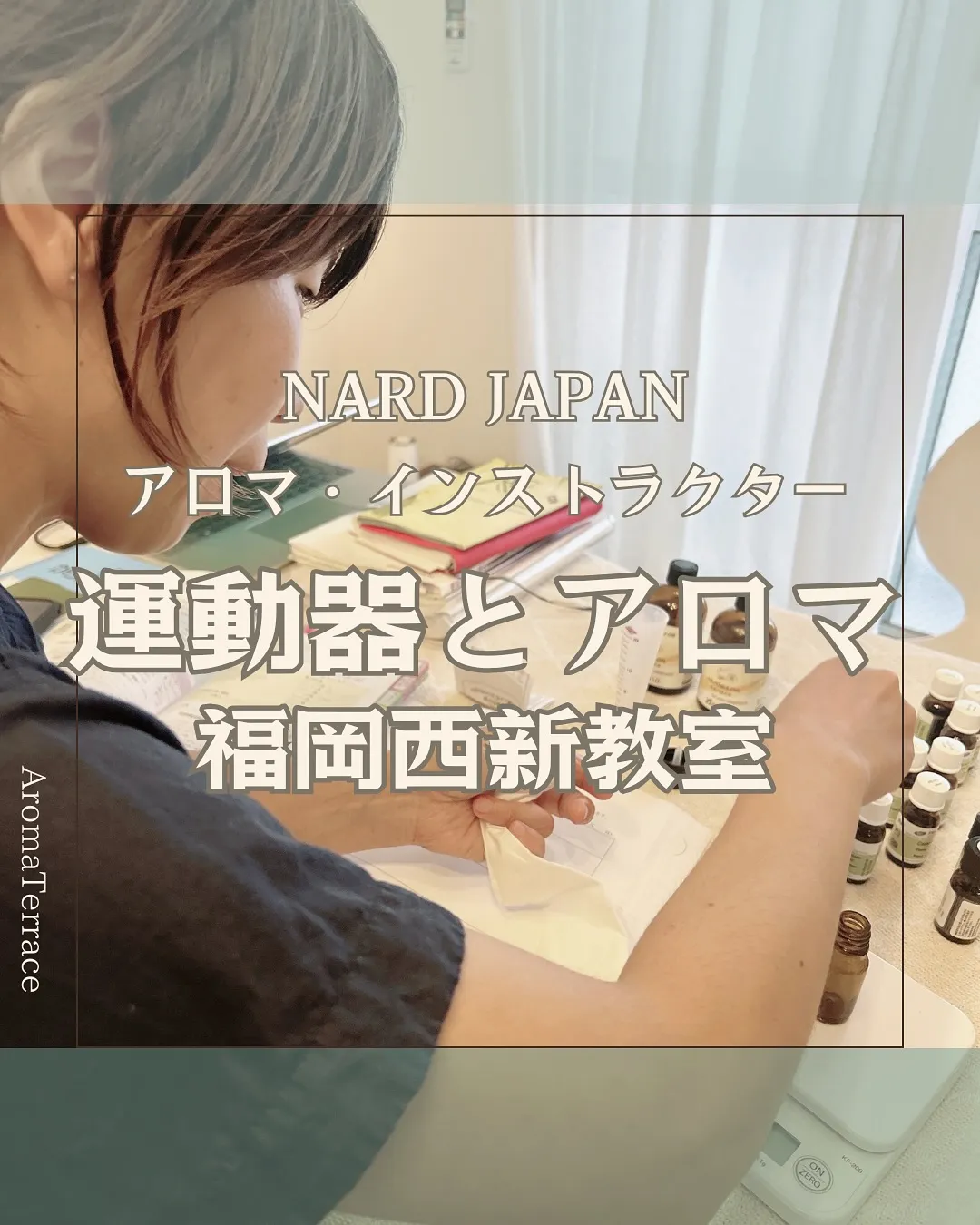 仕事が好き、学びが好き