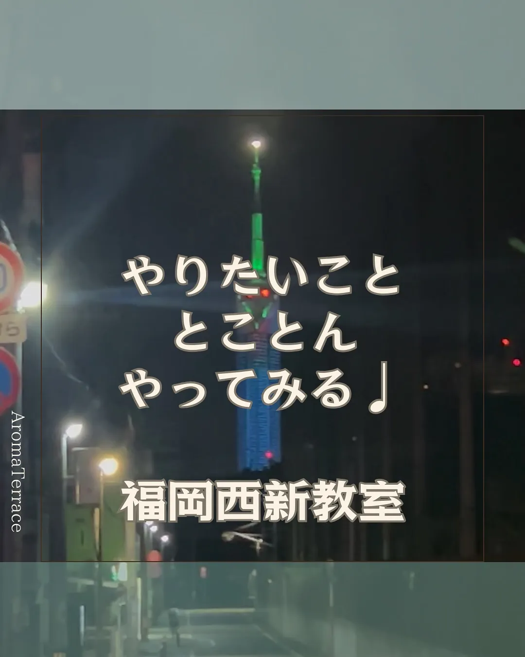 やりたい事はやる!