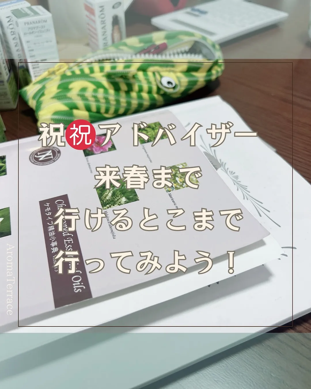 やりたい事はやる!