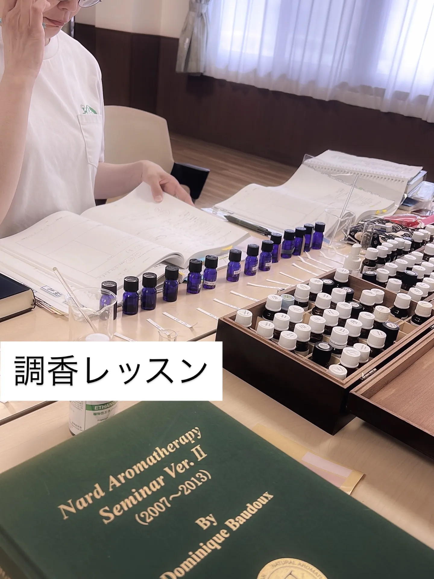 アロマ・アドバイザーレッスンで