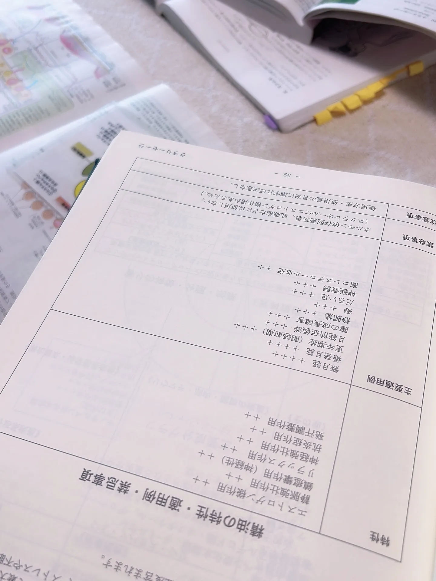 ナードジャパン