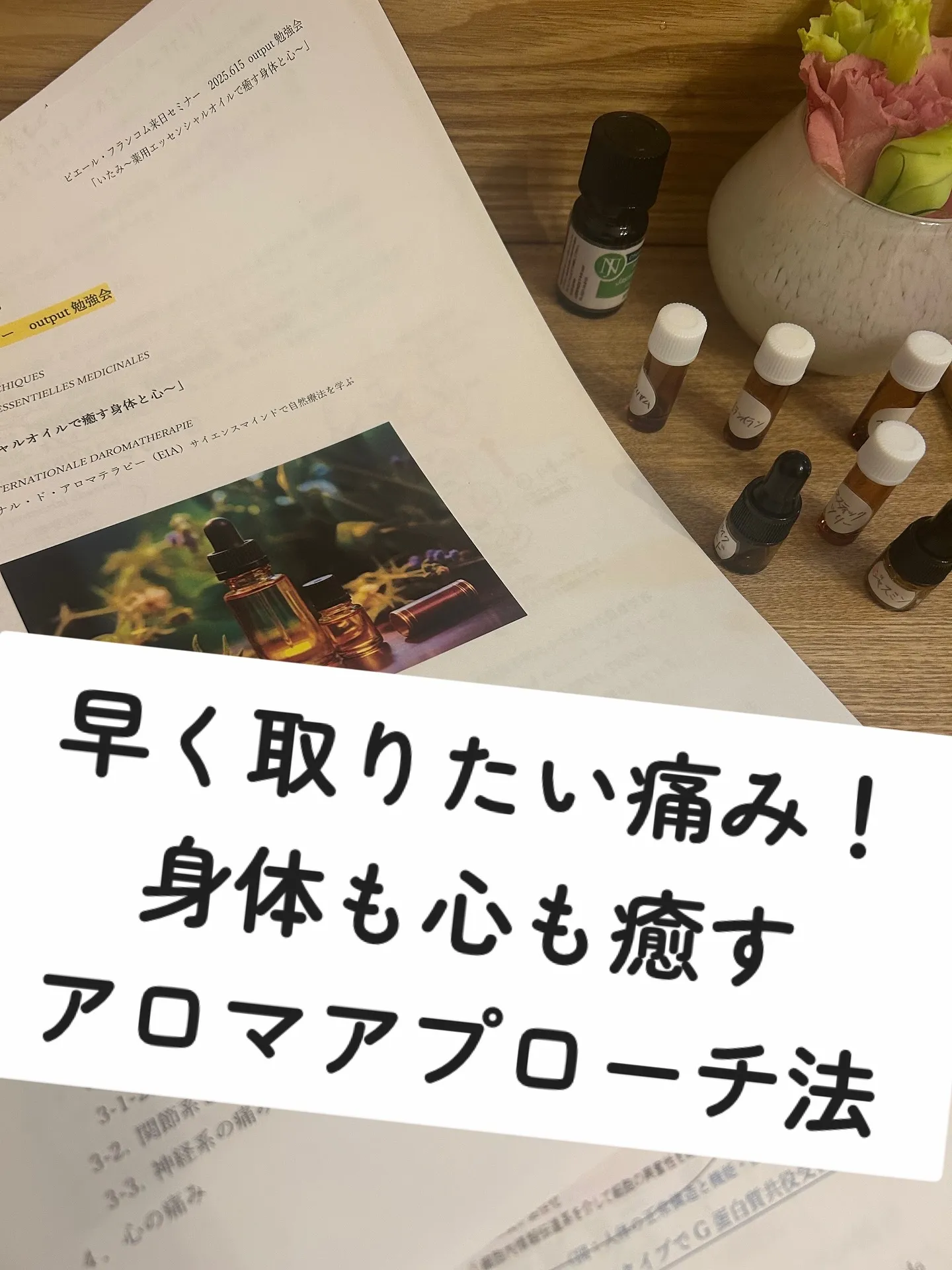 痛みは体からのサイン！