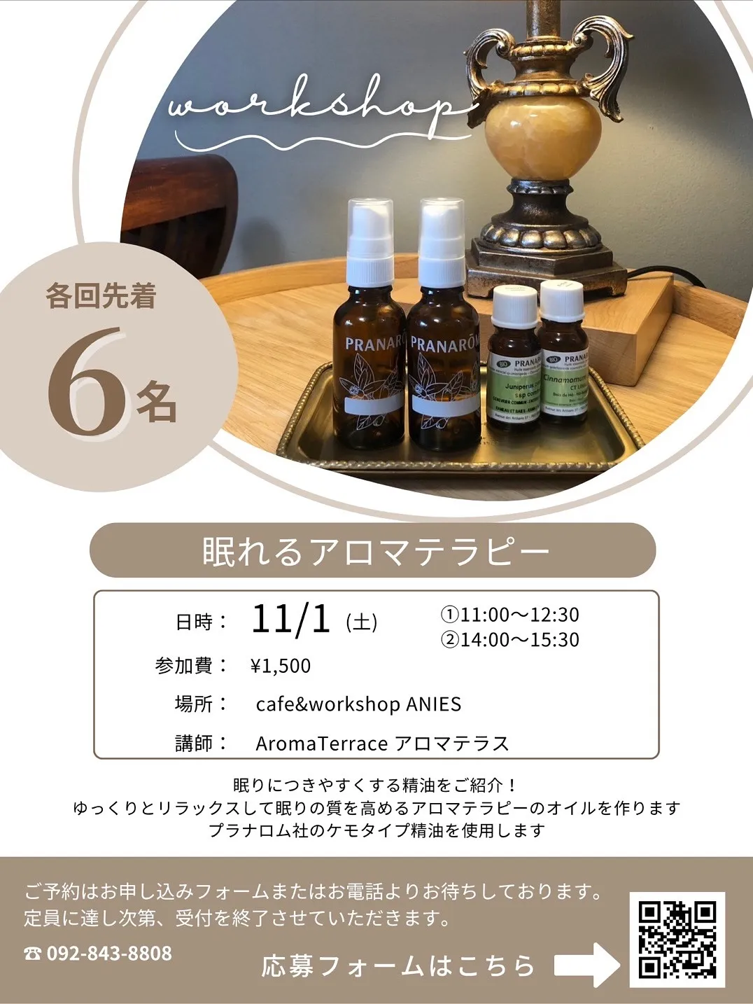 福岡西新イベント