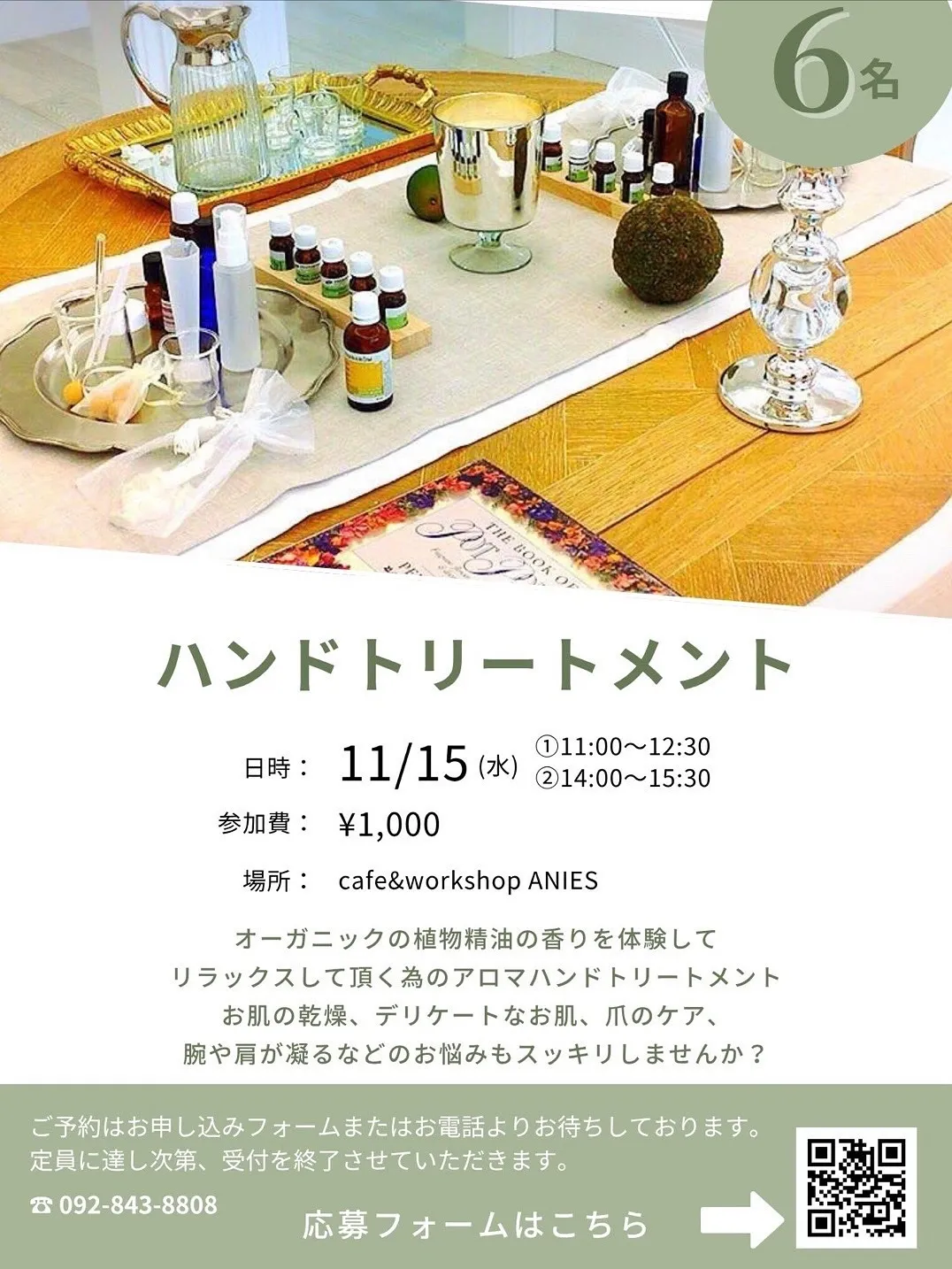 福岡西新イベント