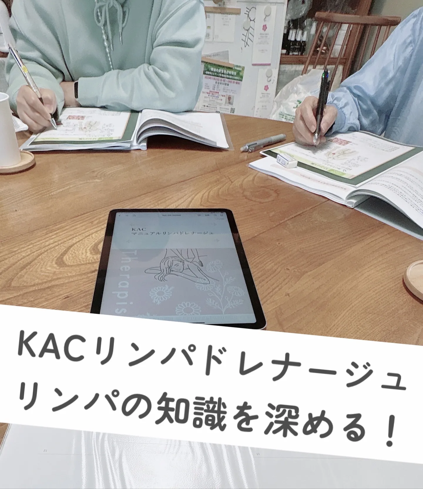 𝗞𝗔𝗖リンパドレナージュコース