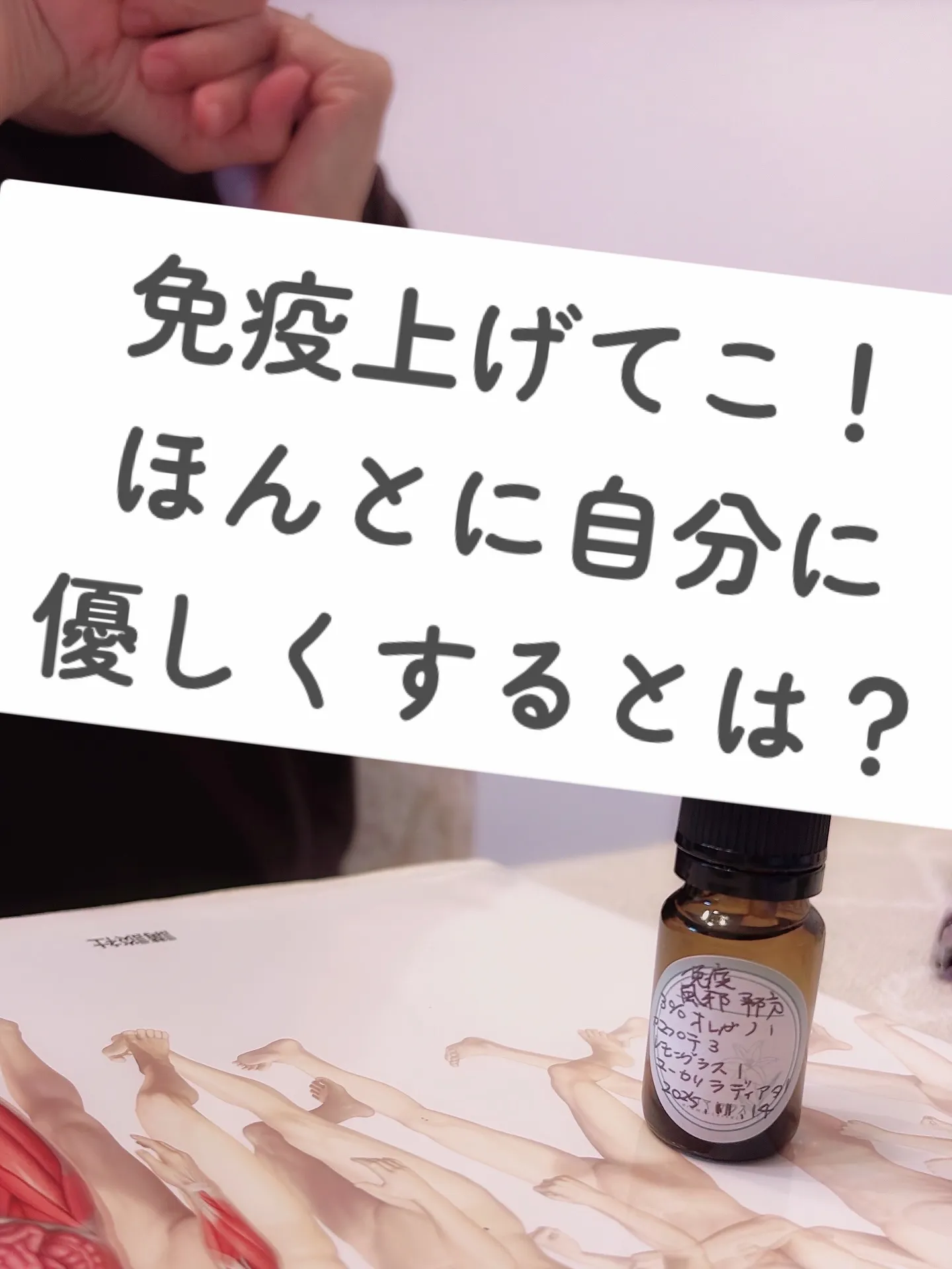 自分に優しくするとは?