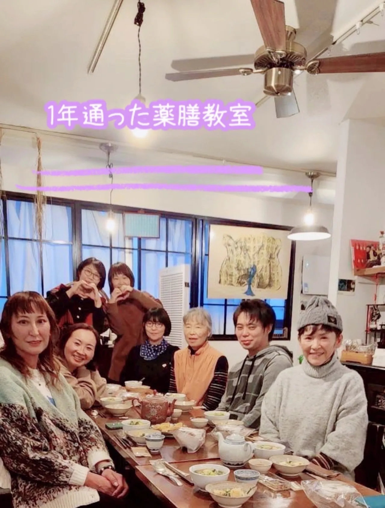 𝟭年通った薬膳教室