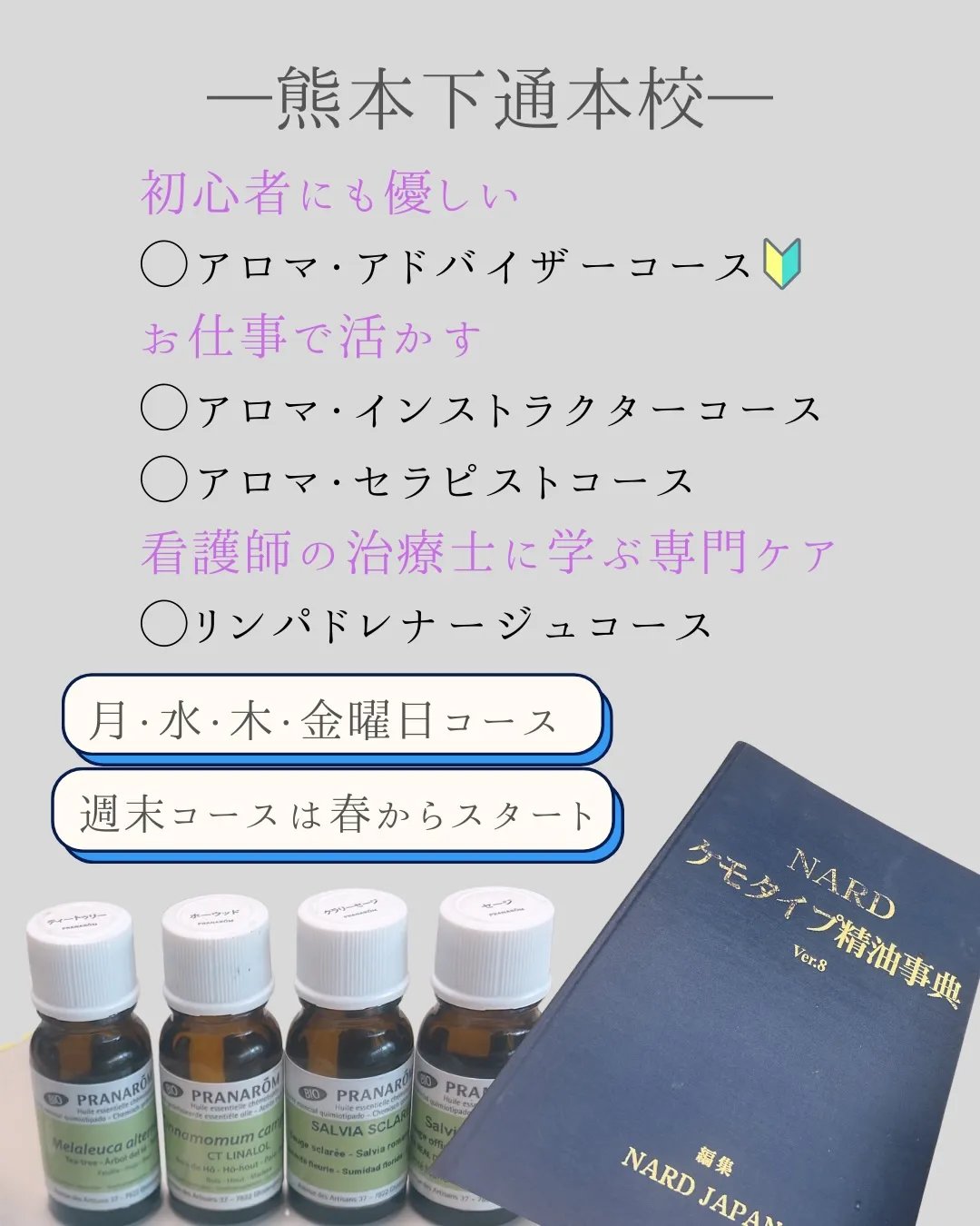 【女性は自分を整え全てを引き寄せよう】