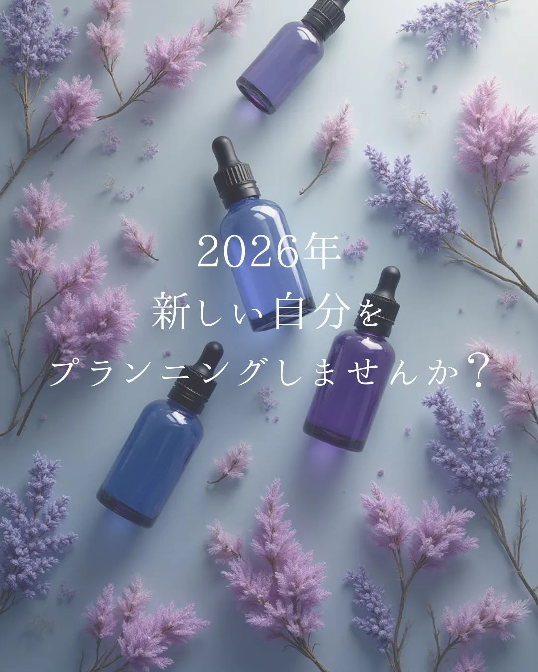 【女性は自分を整え全てを引き寄せよう】