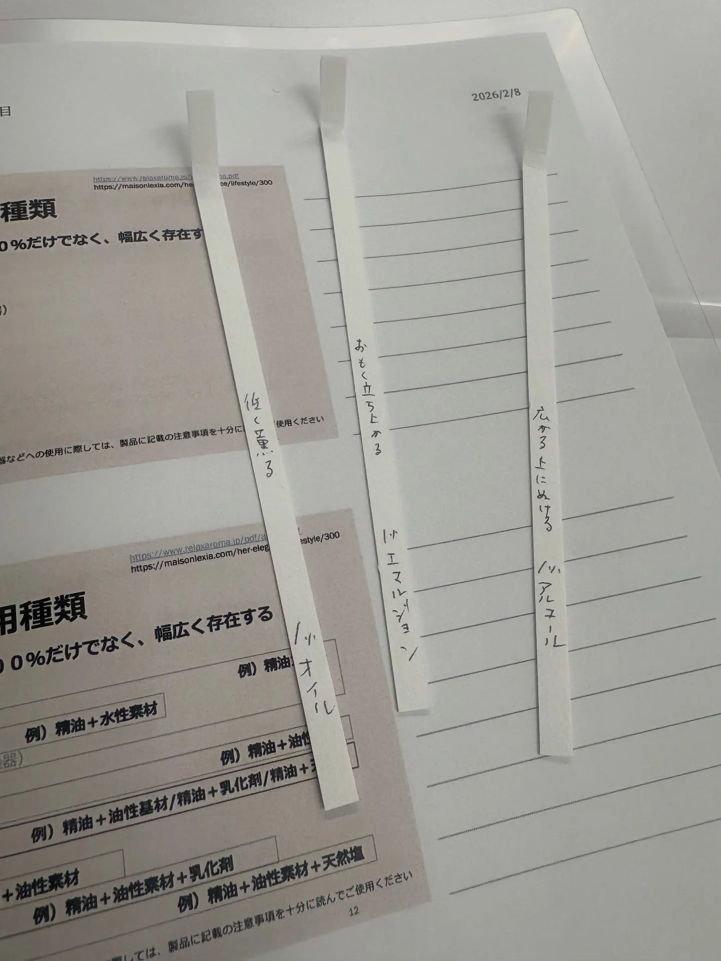 ⁡ 山田　俊一　パヒューマーに学ぶ