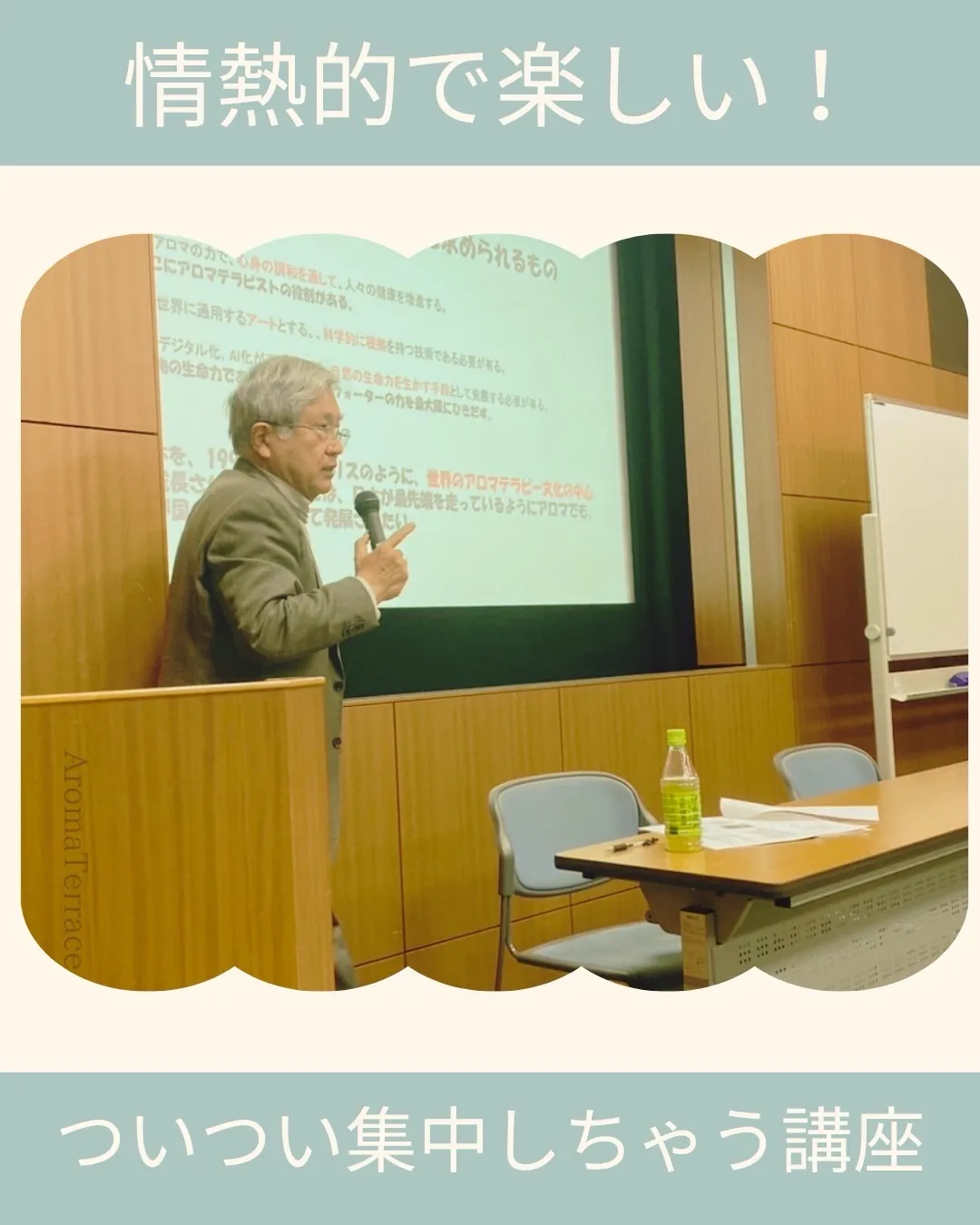 セミナーのご案内