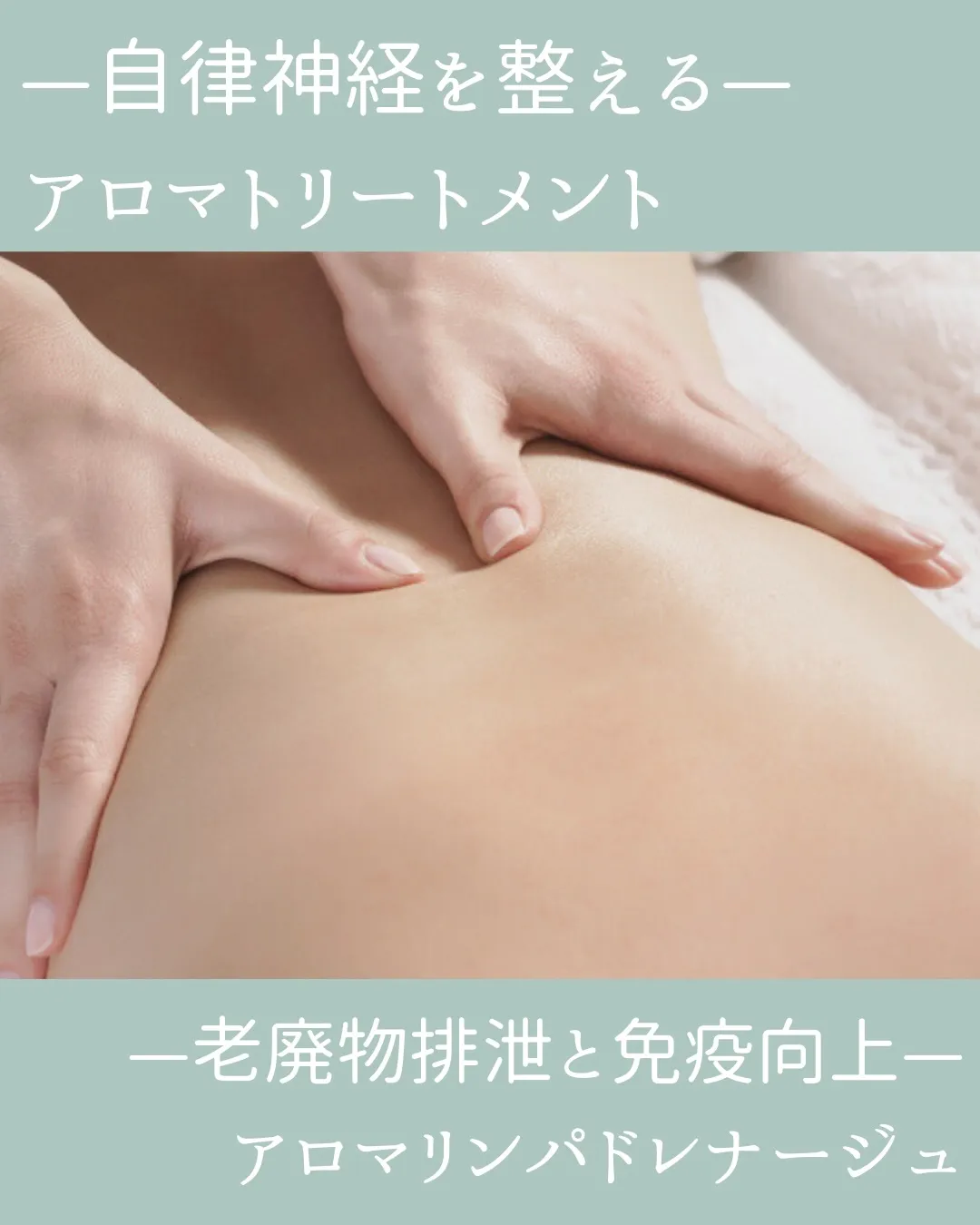 熊本/西新 メディカルケアサロン