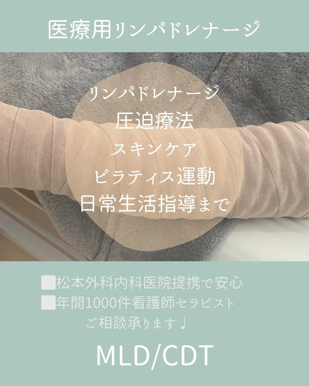 熊本/西新 メディカルケアサロン