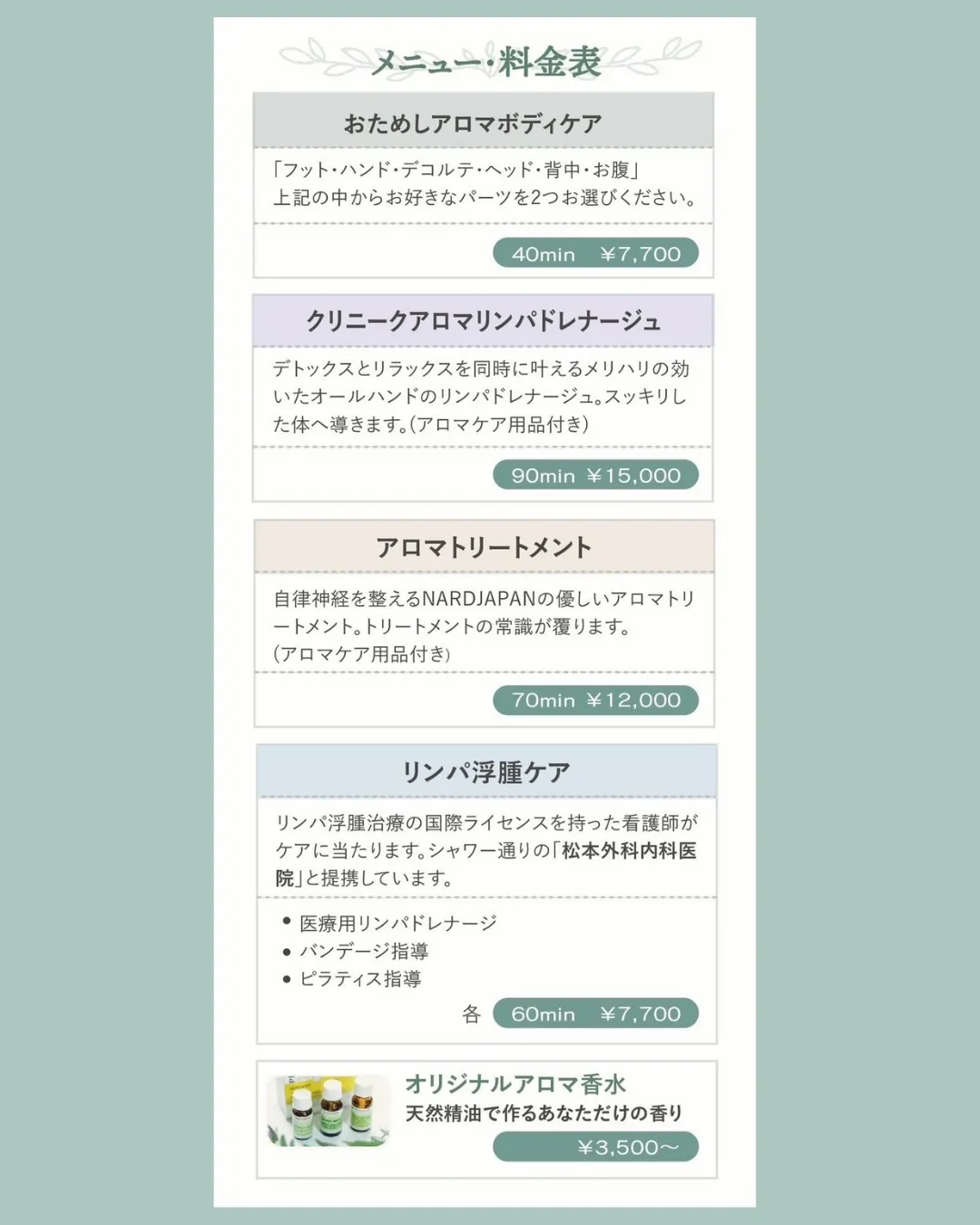 熊本/西新 メディカルケアサロン