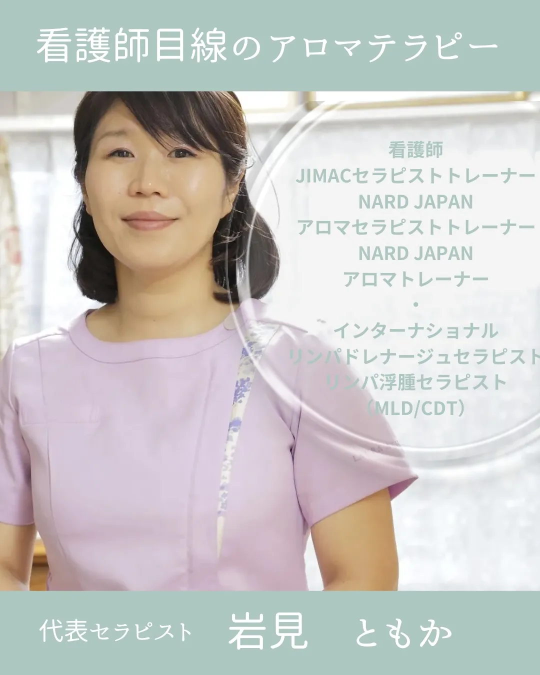 熊本/西新 メディカルケアサロン