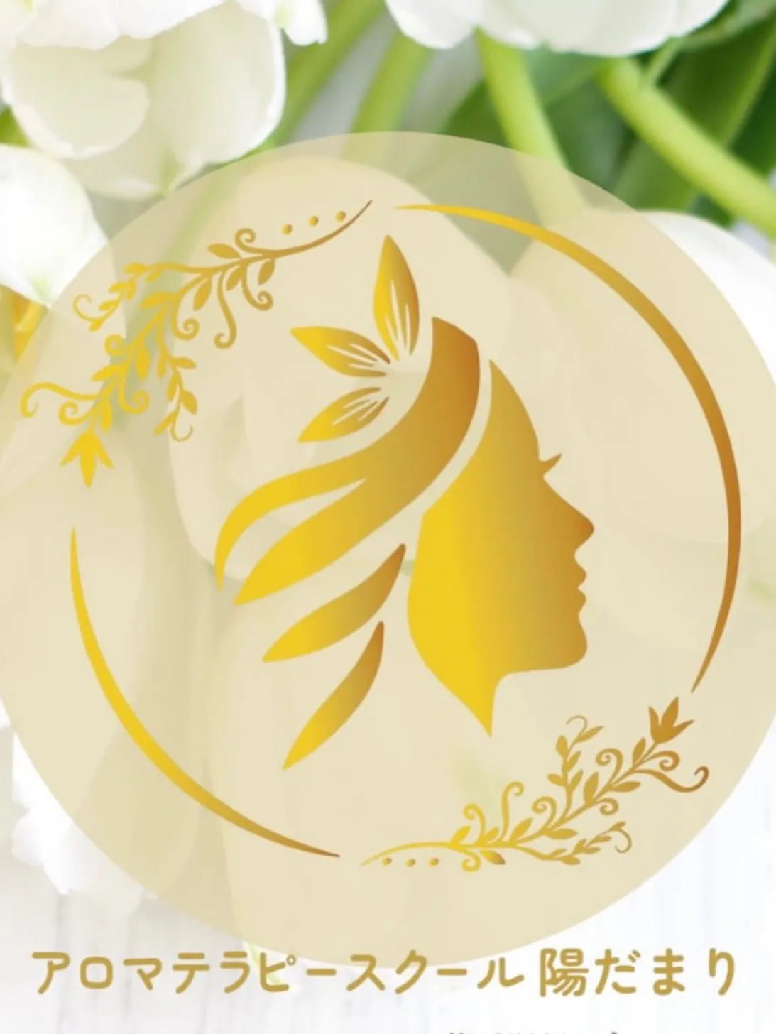 佐賀基山ナードアロマテラピースクール𝗼𝗽𝗲𝗻