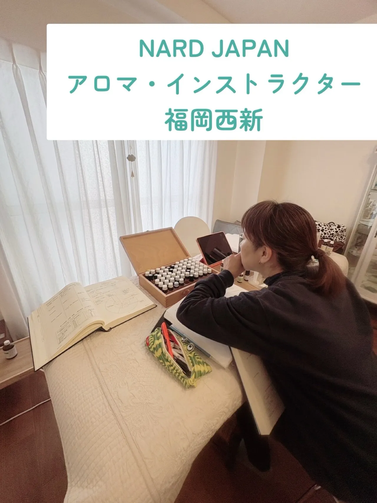 𝟮𝟬𝟮𝟲年春アロマ・インストラクター