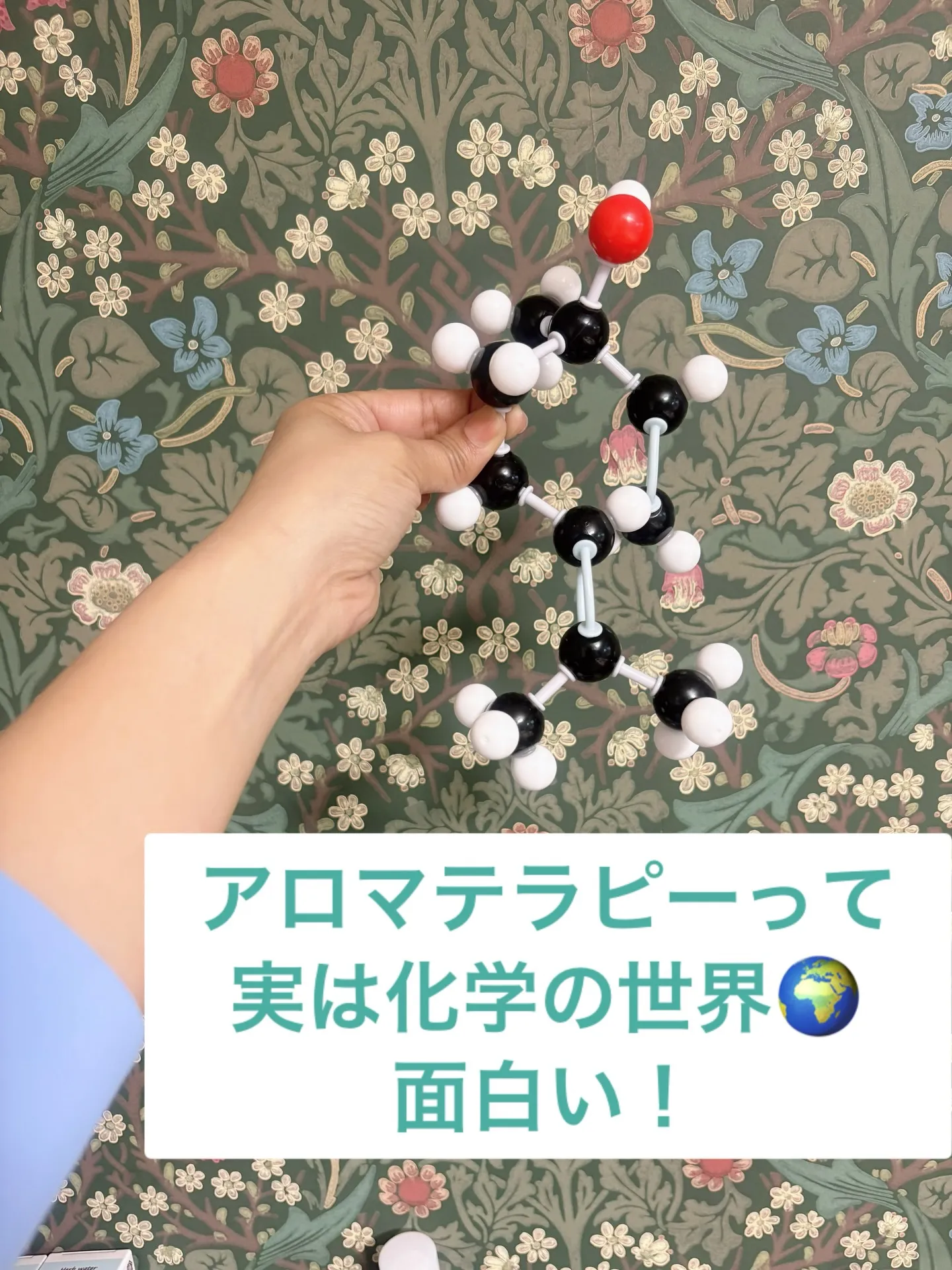 アロマテラピーって凄い