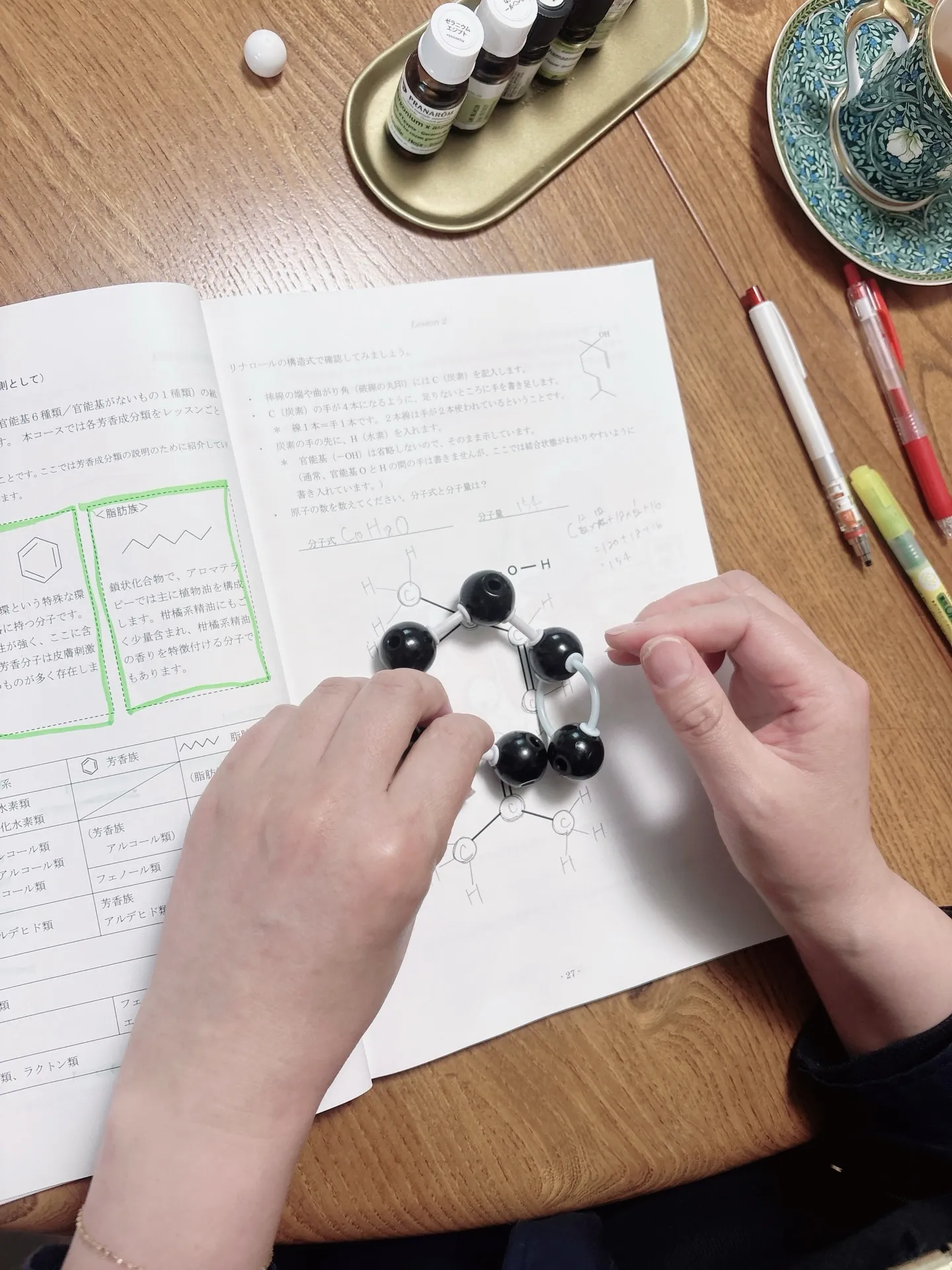 アロマテラピーって凄い