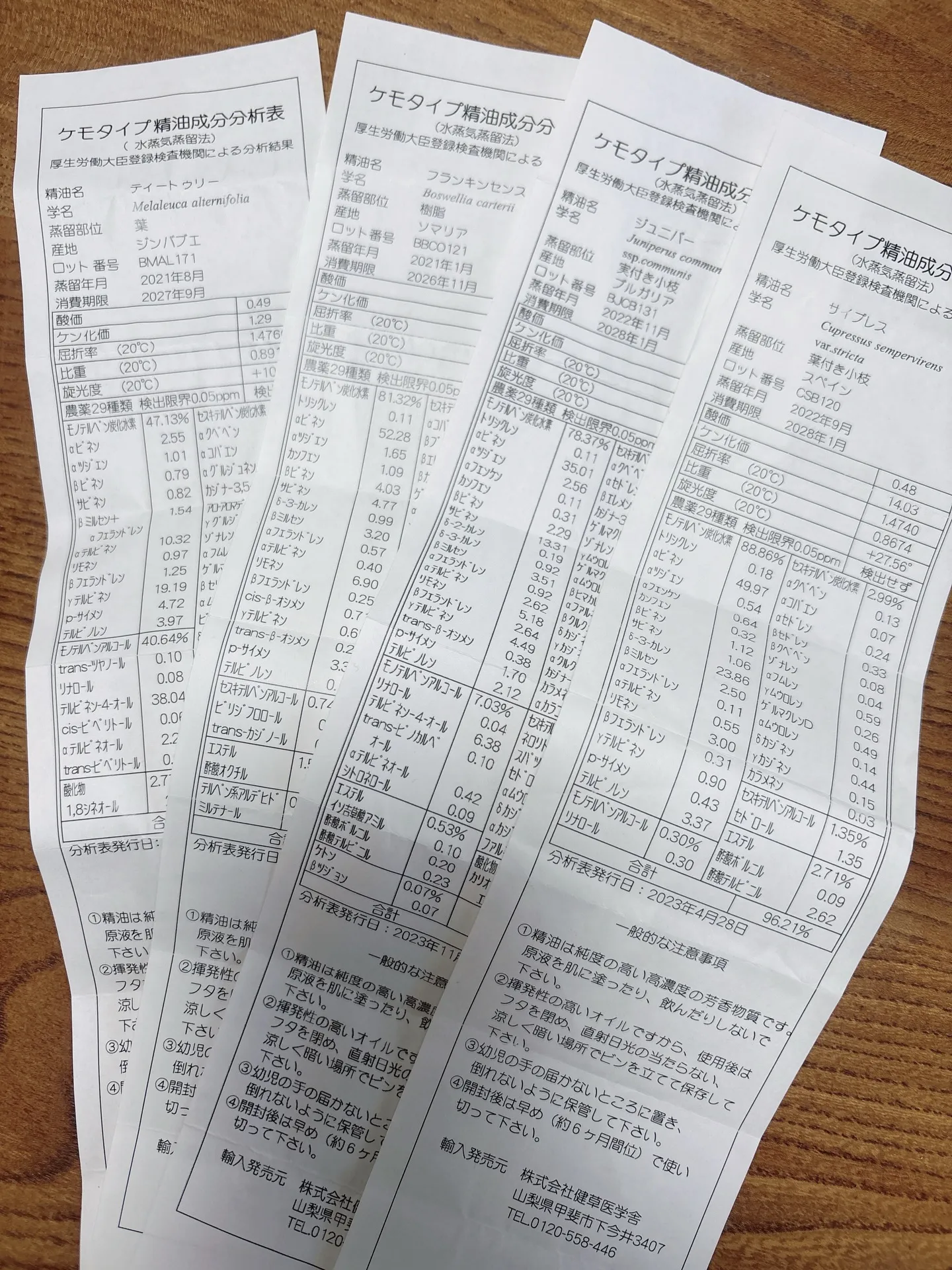 アロマテラピーって凄い