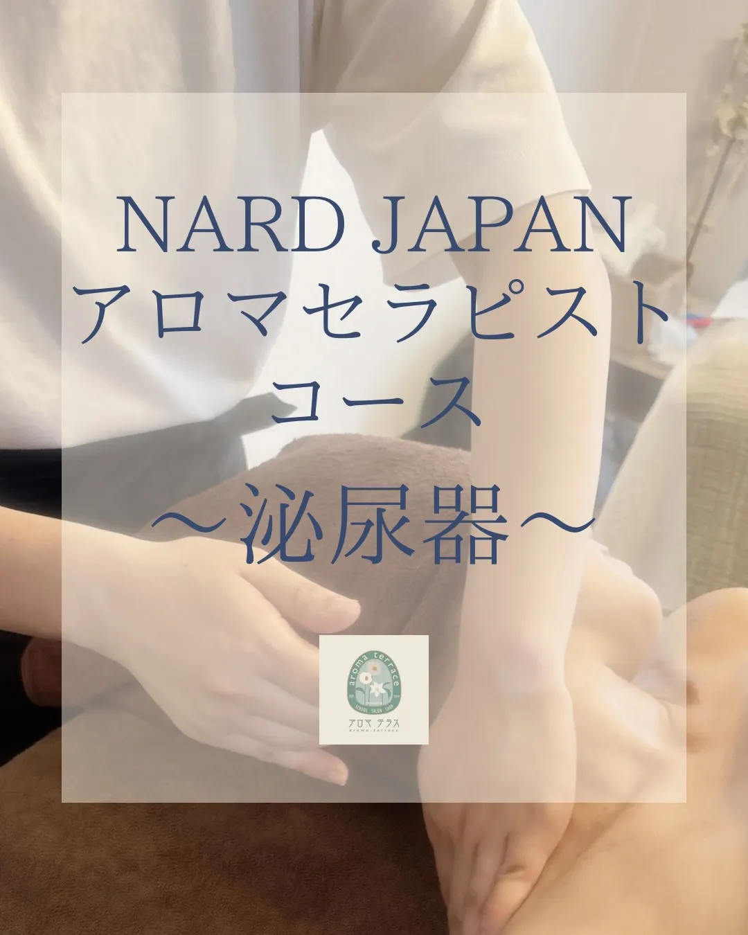𝗡𝗔𝗥𝗗𝗝𝗔𝗣𝗔𝗡セラピスト