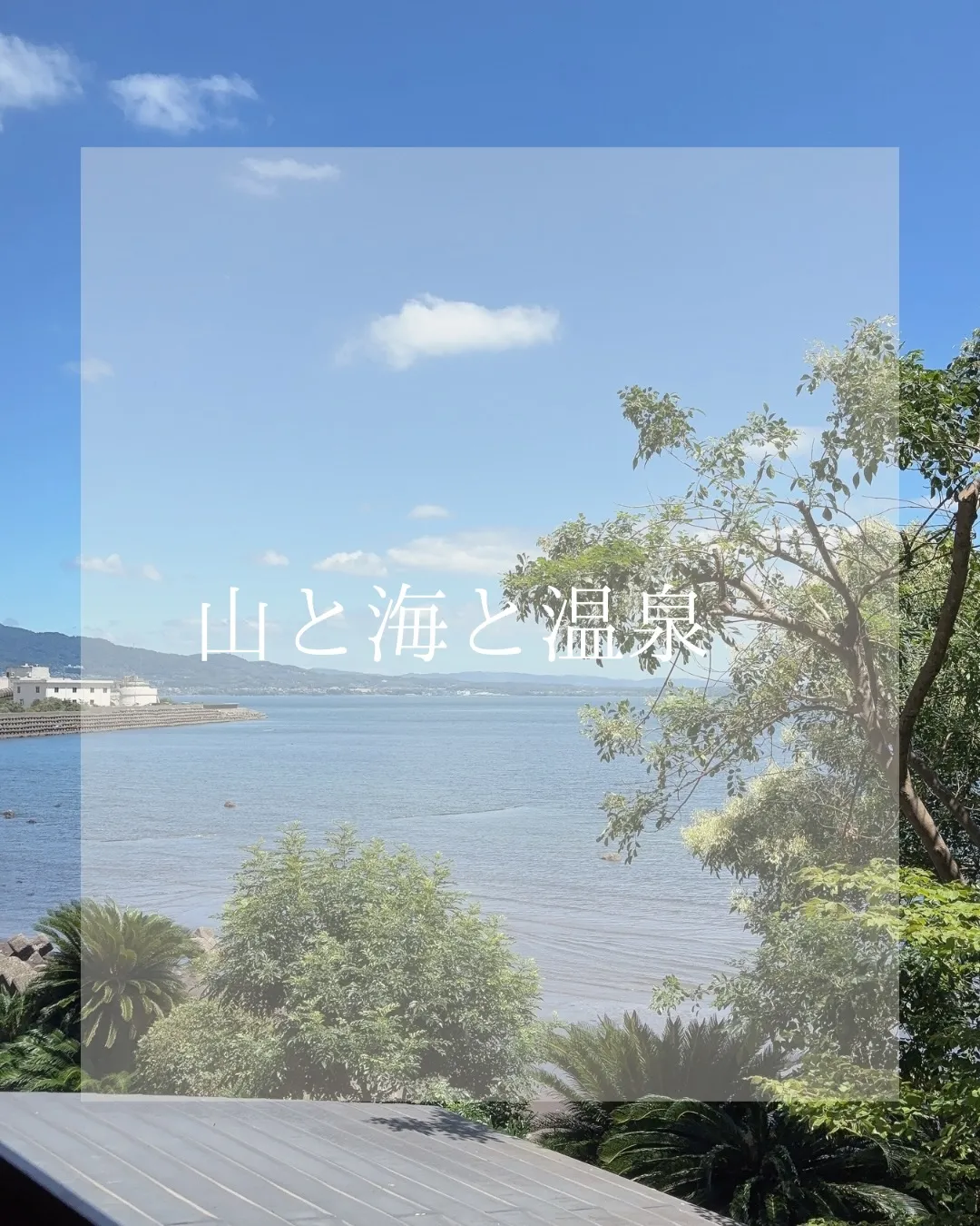 盆休み