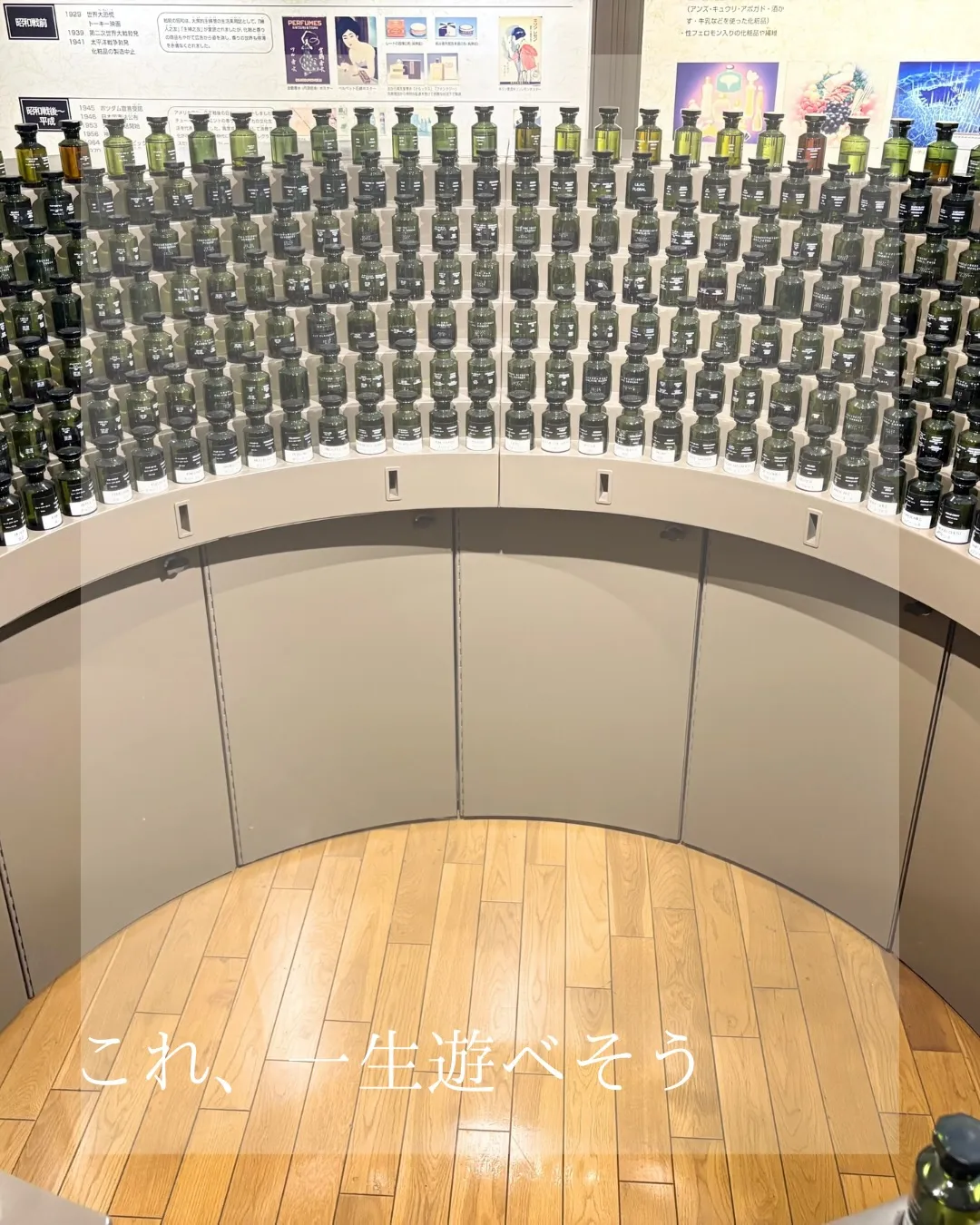 大分、香りの博物館