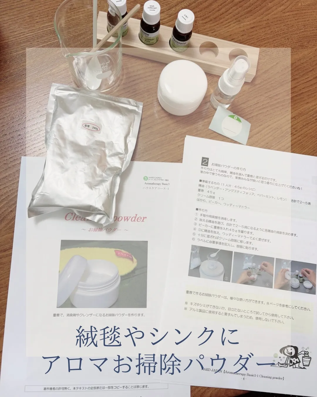 アロマテラピー入門講座