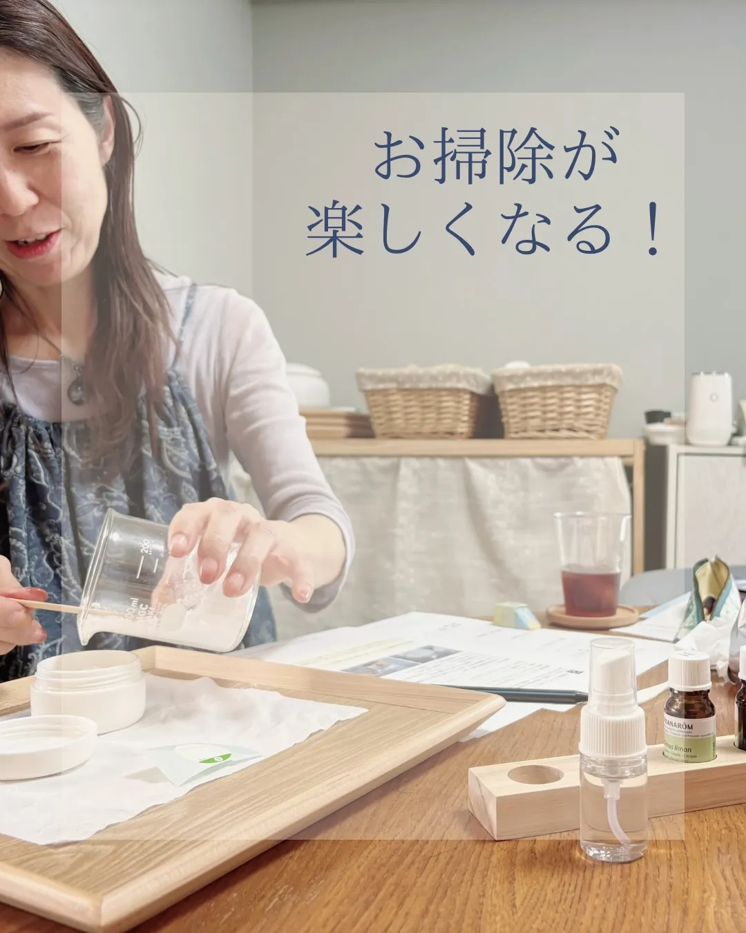 アロマテラピー入門講座