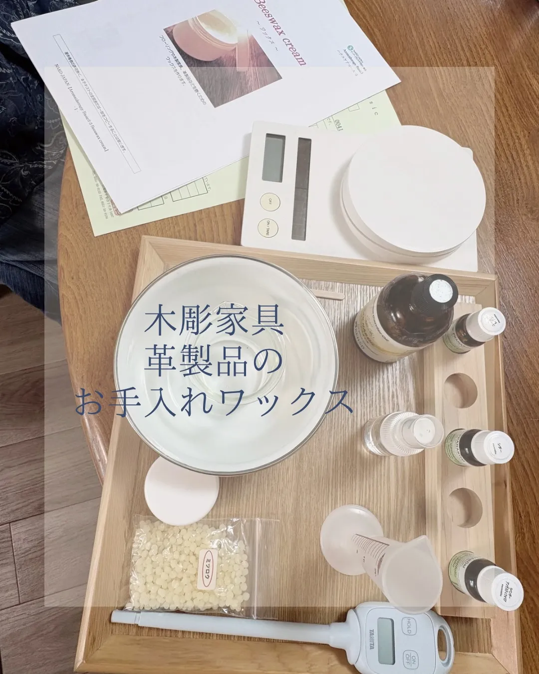 アロマテラピー入門講座