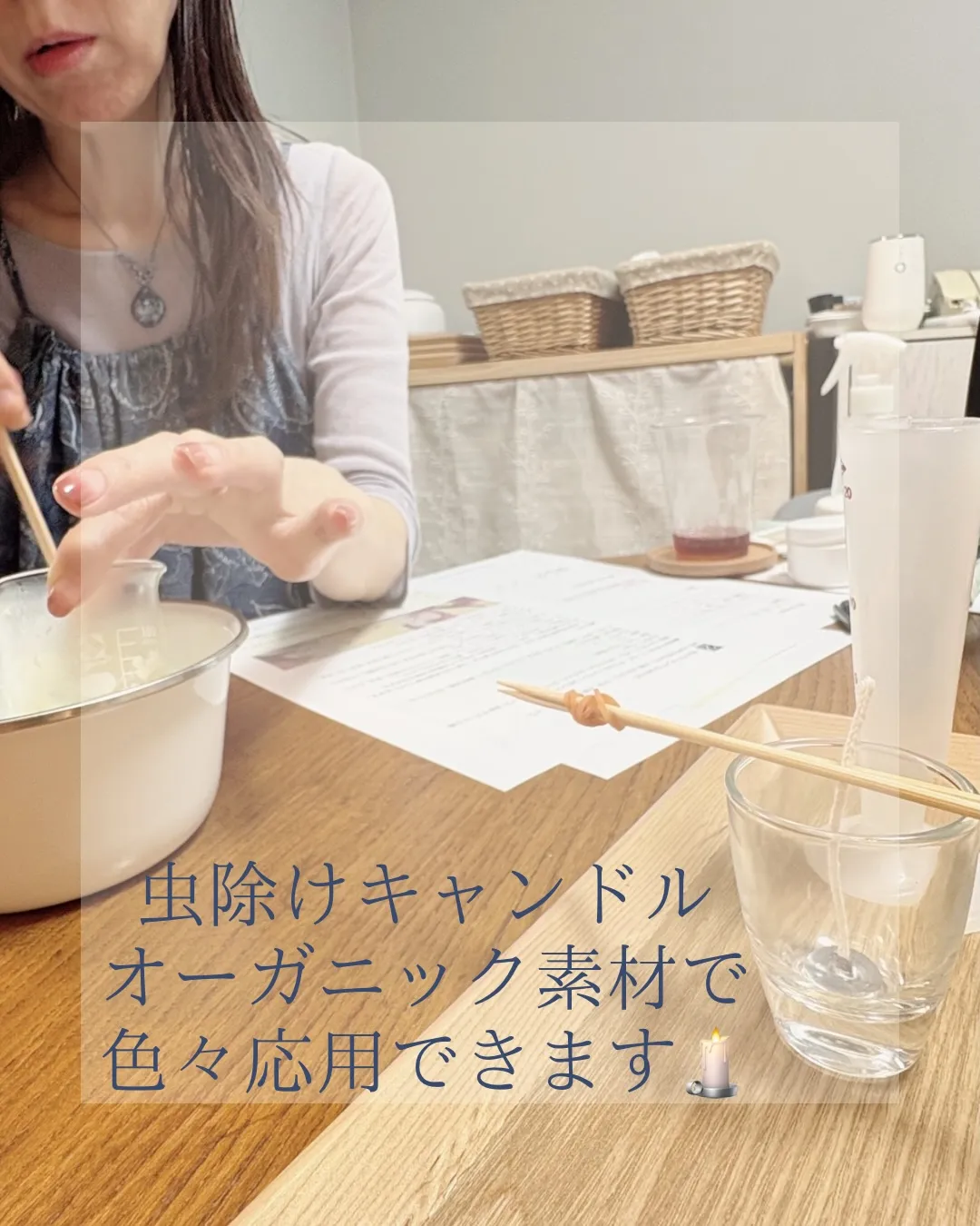 アロマテラピー入門講座