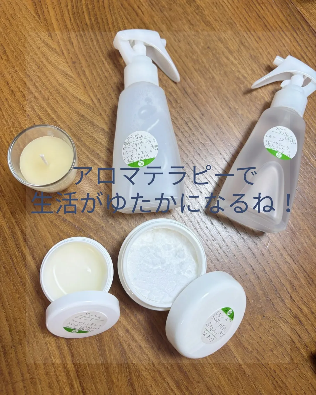 アロマテラピー入門講座