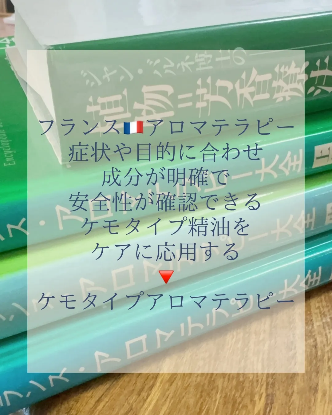 NARD アロマ・アドバイザーレッスン