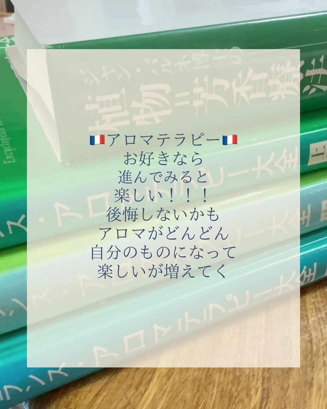 NARDアロマ・インストラクター