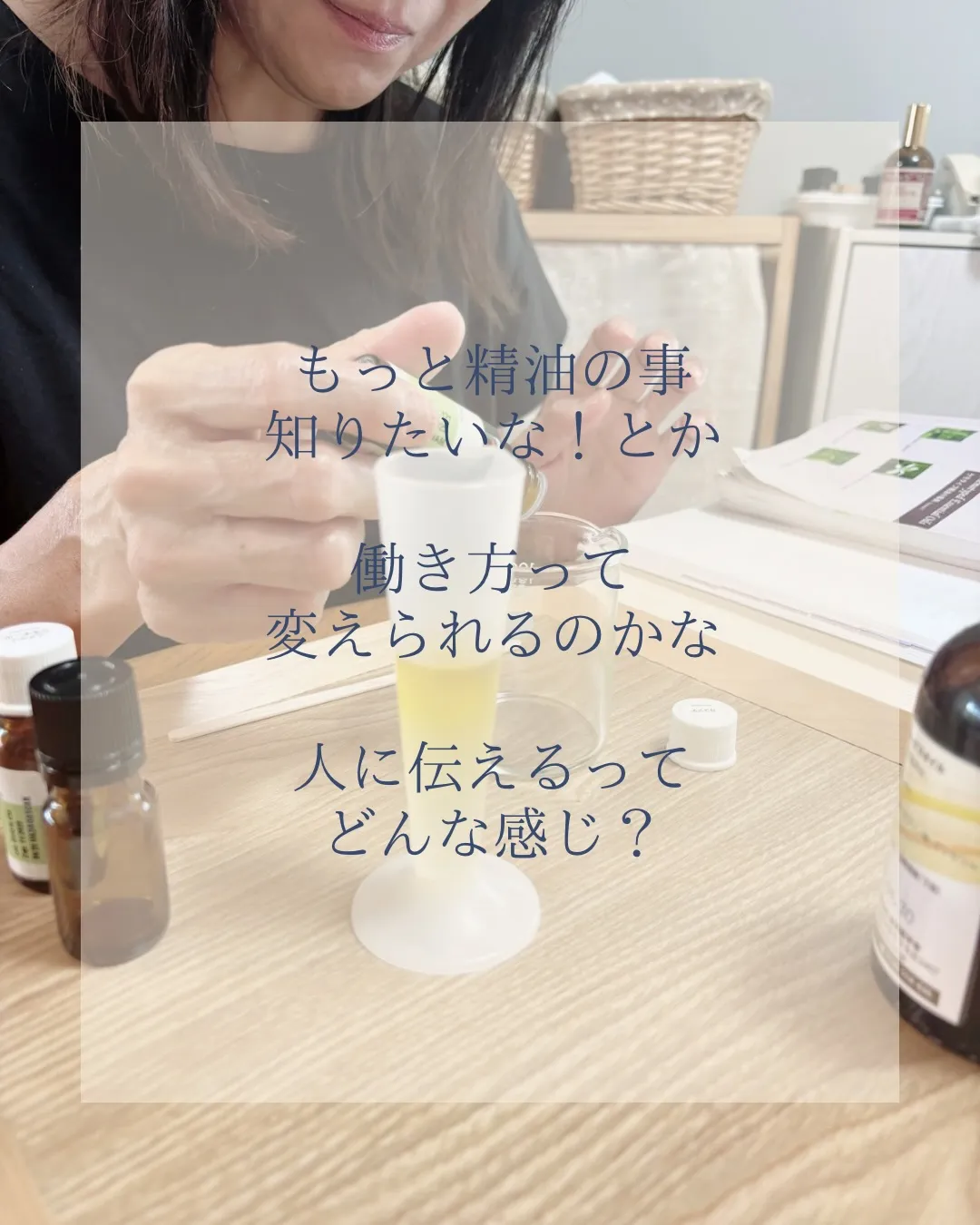 NARDアロマ・インストラクター