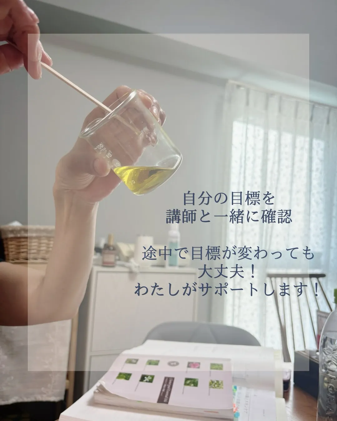 NARDアロマ・インストラクター