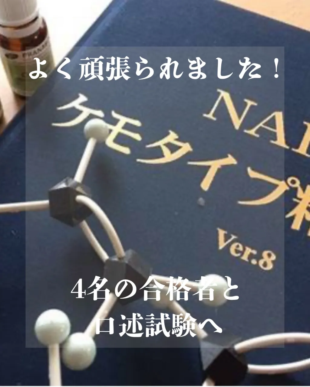 アロマテラピーの真髄