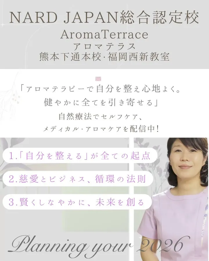 【女性は自分を整え全てを引き寄せよう】